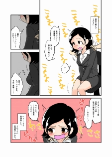 [Ichi Up(Tankobukizzu)Toumeiningen Kusugurimensetsu - page 3