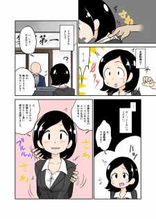 [Ichi Up(Tankobukizzu)Toumeiningen Kusugurimensetsu - page 2