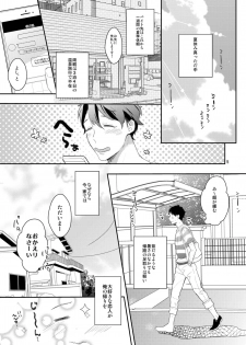[99mg (Coconoe Ricoco)] Koi suru Apron [Digital] - page 4