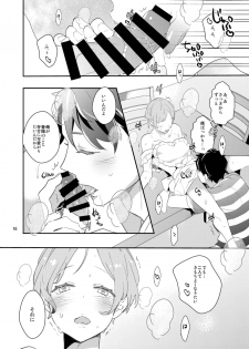 [99mg (Coconoe Ricoco)] Koi suru Apron [Digital] - page 15