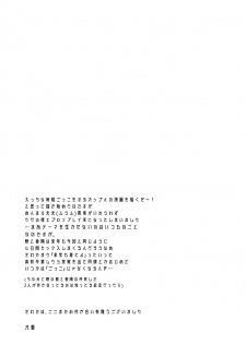 [99mg (Coconoe Ricoco)] Koi suru Apron [Digital] - page 24