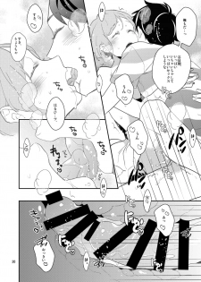[99mg (Coconoe Ricoco)] Koi suru Apron [Digital] - page 19