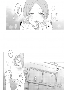 [99mg (Coconoe Ricoco)] Koi suru Apron [Digital] - page 11