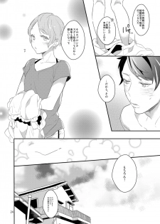 [99mg (Coconoe Ricoco)] Koi suru Apron [Digital] - page 23