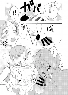 [99mg (Coconoe Ricoco)] Koi suru Apron [Digital] - page 14