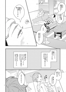 [99mg (Coconoe Ricoco)] Koi suru Apron [Digital] - page 7