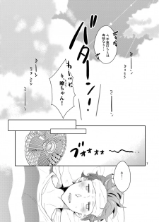 [99mg (Coconoe Ricoco)] Koi suru Apron [Digital] - page 6