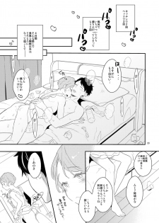 [99mg (Coconoe Ricoco)] Koi suru Apron [Digital] - page 22