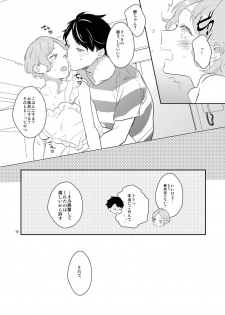 [99mg (Coconoe Ricoco)] Koi suru Apron [Digital] - page 9
