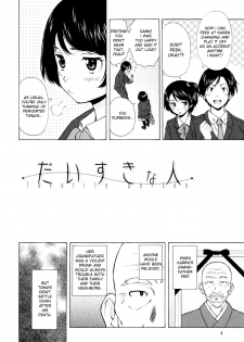 [Fuuga] Daisuki na Hito | favorite person (Ore no Neesan...) [English] [iridesyo] - page 8