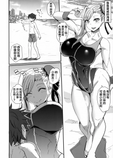 (C97) [Boston Tea Party (TeaIndian)] Chiisana Master to Onee-chan Servant (Fate/Grand Order) [Chinese] [新桥月白日语社] - page 4