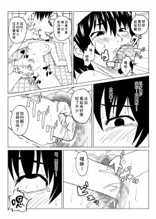 [Chiinosuke] T.FIGHT 2 [Chinese] [不可视汉化] - page 6