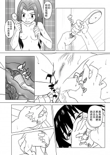 [Chiinosuke] T.FIGHT 2 [Chinese] [不可视汉化] - page 18