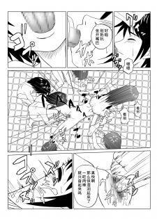 [Chiinosuke] T.FIGHT 2 [Chinese] [不可视汉化] - page 5