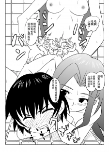 [Chiinosuke] T.FIGHT 2 [Chinese] [不可视汉化] - page 13