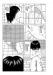 [Chiinosuke] T.FIGHT 2 [Chinese] [不可视汉化] - page 1