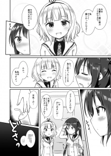 [Cheeseyeast (Naka)] (Sharo or Sharo) and Rize (Gochuumon wa Usagi desu ka?) [Digital] - page 3