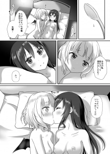 [Cheeseyeast (Naka)] (Sharo or Sharo) and Rize (Gochuumon wa Usagi desu ka?) [Digital] - page 15