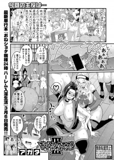 COMIC Shingeki 2020-04 [Digital] - page 6
