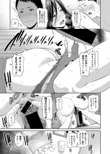 COMIC Shingeki 2020-04 [Digital] - page 40