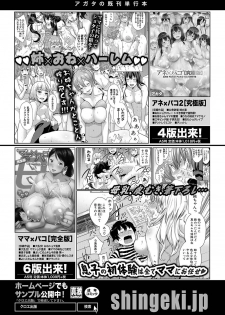 COMIC Shingeki 2020-04 [Digital] - page 31