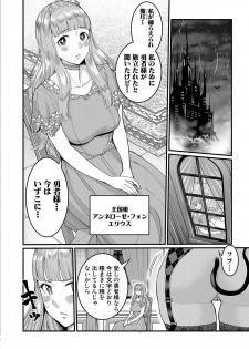 COMIC Shingeki 2020-04 [Digital] - page 7