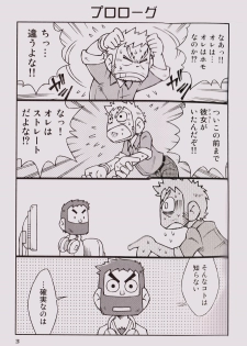 (C86) [NG (Noda Gaku)] STEPHEN STILLS Joseph no Stephen Kaizou Keikaku Monogatari (Scott Pilgrim) - page 2