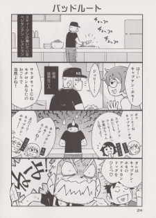 (C86) [NG (Noda Gaku)] STEPHEN STILLS Joseph no Stephen Kaizou Keikaku Monogatari (Scott Pilgrim) - page 22