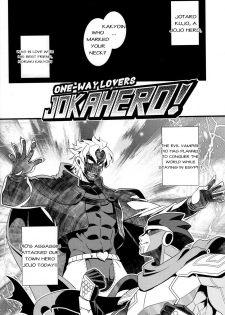 (HaruCC23) [Beast Trail (HIbakichi)] JOKAHERO! One-way lovers (JoJo's Bizarre Adventure) [English] - page 3