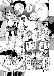 [Dr.VERMILION (Petenshi)] Dark Side Nirvana (Toaru Kagaku no Railgun) [Digital] - page 7