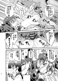 [Dr.VERMILION (Petenshi)] Dark Side Nirvana (Toaru Kagaku no Railgun) [Digital] - page 28