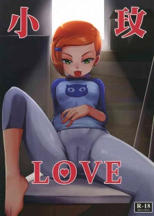 [藤宅仔] BEN10 Gwen LOVE - Physical Education Warehouse [Chinese Version] (Ben 10) [Digital]