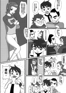 [藤宅仔] BEN10 Gwen LOVE - Physical Education Warehouse [Chinese Version] (Ben 10) [Digital] - page 3