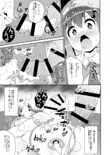 [CHINZURI BOP (Chinzurena)] Mesu-tachi no Hentai Koui [Digital] - page 37