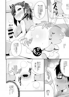 [CHINZURI BOP (Chinzurena)] Mesu-tachi no Hentai Koui [Digital] - page 10