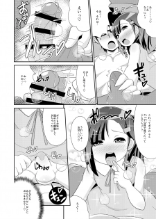 [CHINZURI BOP (Chinzurena)] Mesu-tachi no Hentai Koui [Digital] - page 8