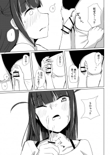 [AsH (Shikkoku no Tsubasa)] Nazo no Mahiru Imo o Tabetara Hae chatta Hika (Shoujo Kageki Revue Starlight) [Digital] - page 6