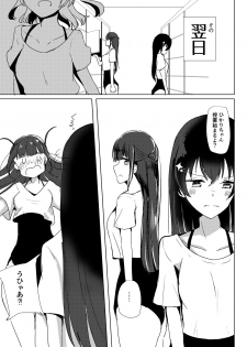 [AsH (Shikkoku no Tsubasa)] Nazo no Mahiru Imo o Tabetara Hae chatta Hika (Shoujo Kageki Revue Starlight) [Digital] - page 4