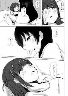 [AsH (Shikkoku no Tsubasa)] Nazo no Mahiru Imo o Tabetara Hae chatta Hika (Shoujo Kageki Revue Starlight) [Digital] - page 10