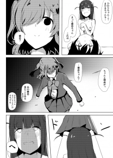 [AsH (Shikkoku no Tsubasa)] Nazo no Mahiru Imo o Tabetara Hae chatta Hika (Shoujo Kageki Revue Starlight) [Digital] - page 15