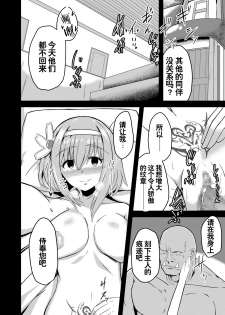 [Ke-kiyasan (Keiki)] Yui no Akuochi NTR Nikki (Princess Connect! Re:Dive) [Chinese] [不咕鸟x这很恶堕汉化组] [Digital] - page 12