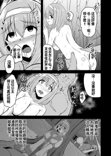 [Ke-kiyasan (Keiki)] Yui no Akuochi NTR Nikki (Princess Connect! Re:Dive) [Chinese] [不咕鸟x这很恶堕汉化组] [Digital] - page 11