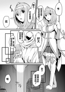 [Ke-kiyasan (Keiki)] Yui no Akuochi NTR Nikki (Princess Connect! Re:Dive) [Chinese] [不咕鸟x这很恶堕汉化组] [Digital] - page 3