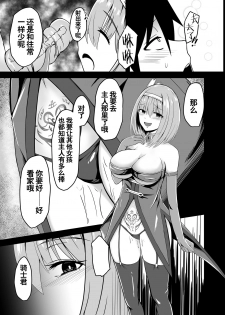 [Ke-kiyasan (Keiki)] Yui no Akuochi NTR Nikki (Princess Connect! Re:Dive) [Chinese] [不咕鸟x这很恶堕汉化组] [Digital] - page 19