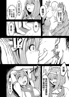 [Ke-kiyasan (Keiki)] Yui no Akuochi NTR Nikki (Princess Connect! Re:Dive) [Chinese] [不咕鸟x这很恶堕汉化组] [Digital] - page 4