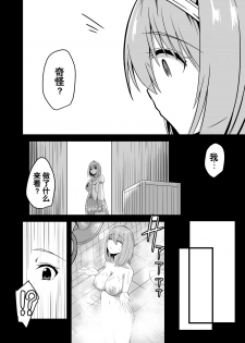 [Ke-kiyasan (Keiki)] Yui no Akuochi NTR Nikki (Princess Connect! Re:Dive) [Chinese] [不咕鸟x这很恶堕汉化组] [Digital] - page 6