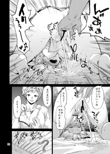 [Albatross (Nikusyo)] Sen no Moebukuro (Granblue Fantasy) [Digital] - page 7