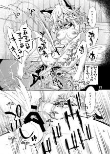 [Albatross (Nikusyo)] Sen no Moebukuro (Granblue Fantasy) [Digital] - page 10