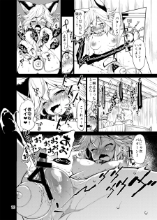 [Albatross (Nikusyo)] Sen no Moebukuro (Granblue Fantasy) [Digital] - page 9