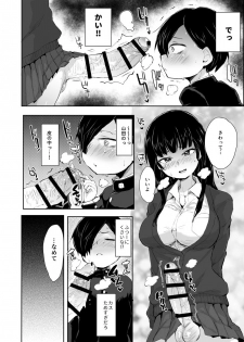 [Ani ga Saru (Takashi)] Yamada ga Futanari dattara Yabai darou na (Boku no Kokoro no Yabai Yatsu) [Digital] - page 3